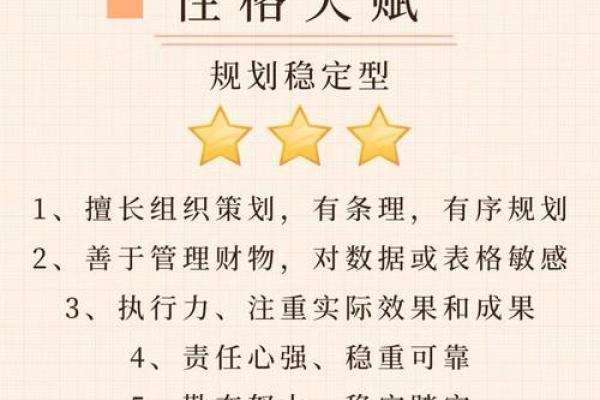 探秘命局奥秘：了解命运与人生的深层联系