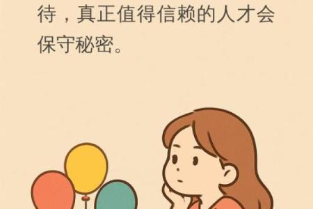 揭示魅力：女命身边异性缘丰厚的秘密