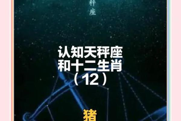 天秤座的命运:属什么生肖的天秤命最为合适? 天秤座的命运:属什么生肖的天秤命最为合适?