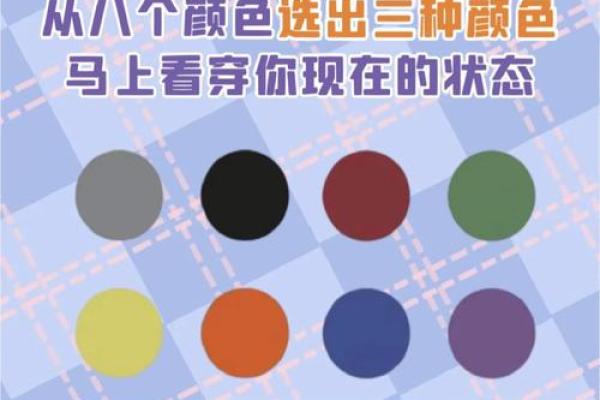 土命人适合的颜色与搭配指南:让生活更添色彩 土命人适合的颜色与搭配指南:让生活更添色彩