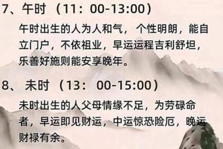 探寻八字命理：男命与女命的奥秘与不同之处