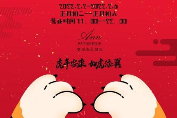 2022年命运分析:揭开虎年背后的神秘面纱 2022年命运分析:揭开虎年背后的神秘面纱