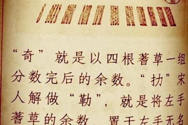 卜卦与命格:解读生命的奥秘与宿命的启示 卜卦与命格:解读生命的奥秘与宿命的启示