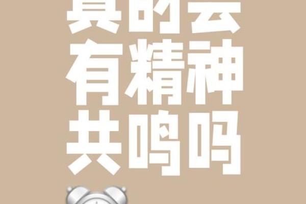 土命人之间的深情:一场心灵的共鸣与理解 土命人之间的深情:一场心灵的共鸣与理解