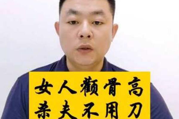 女命与两把杀夫刀:命理背后的深层意义解析 女命与两把杀夫刀:命理背后的深层意义解析