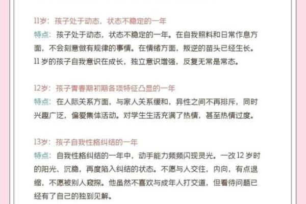 10岁孩子的命运探索:属什么命,如何影响成长与未来 10岁孩子的命运探索:属什么命,如何影响成长与未来