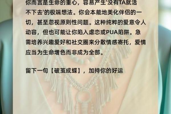探寻命理学中配偶类型的奥秘:你与他(她)的缘分解密 探寻命理学中配偶类型的奥秘:你与他(她)的缘分解密