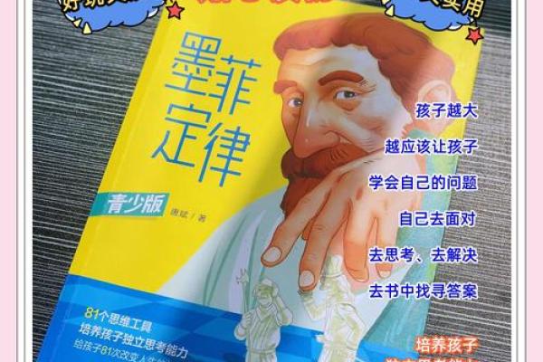 1981年出生的人:探究命运与性格之间的奥秘 1981年出生的人:探究命运与性格之间的奥秘