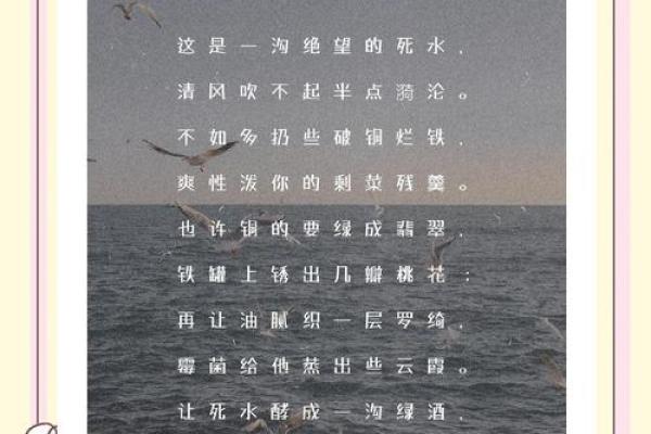 大溪水命:深邃的命理之美与人生启示 大溪水命:深邃的命理之美与人生启示