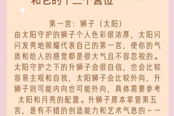揭秘1986年出生者的命运与星座特征,探索他们的生活轨迹与性格魅力! 揭秘1986年出生者的命运与星座特征,探索他们的生活轨迹与性格魅力!