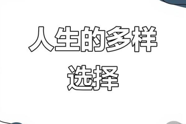 69岁虚岁的命运解析:中年过渡期的智慧与人生选择 69岁虚岁的命运解析:中年过渡期的智慧与人生选择