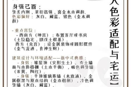 沙中土命的颜色象征与其运势解析