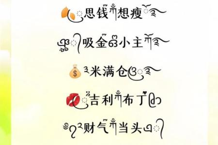 金猪之命：寻找适合属猪金命的魅力网名