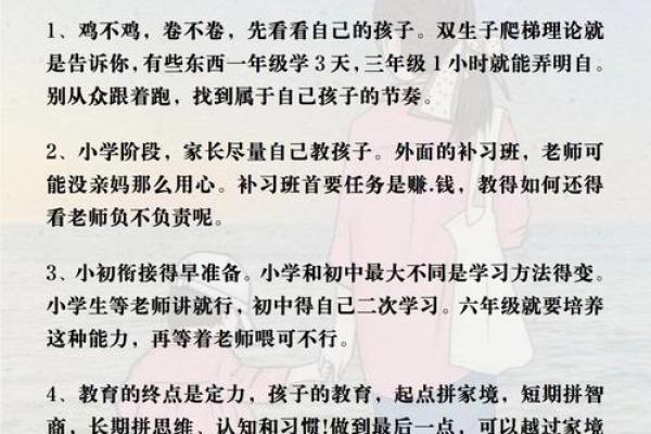 童子命的人生之旅:平时应注意的十大要素 童子命的人生之旅:平时应注意的十大要素