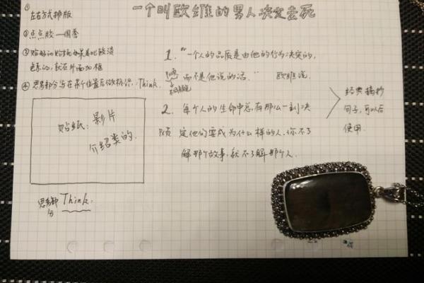 童子命的人生之旅:平时应注意的十大要素 童子命的人生之旅:平时应注意的十大要素