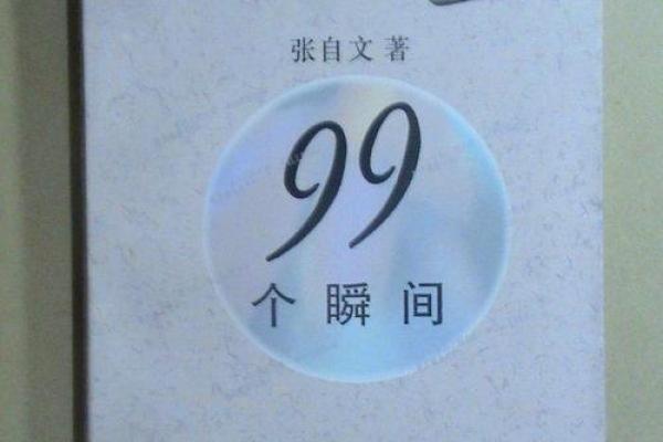 2004年属鸡的命运解析:把握人生的每一个时机 2004年属鸡的命运解析:把握人生的每一个时机