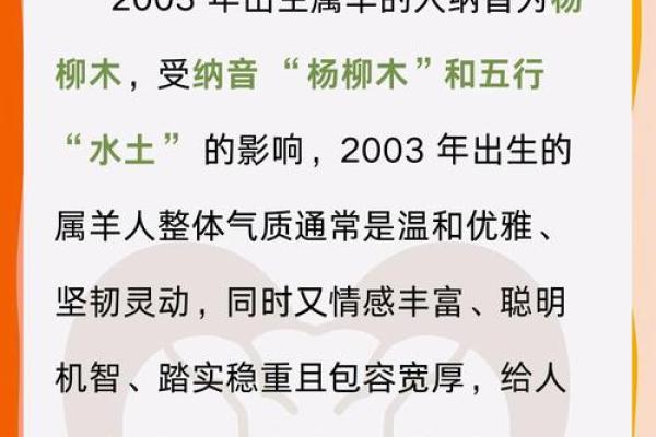 数羊1991是什么命:揭秘生肖与命理的奥秘 数羊1991是什么命:揭秘生肖与命理的奥秘