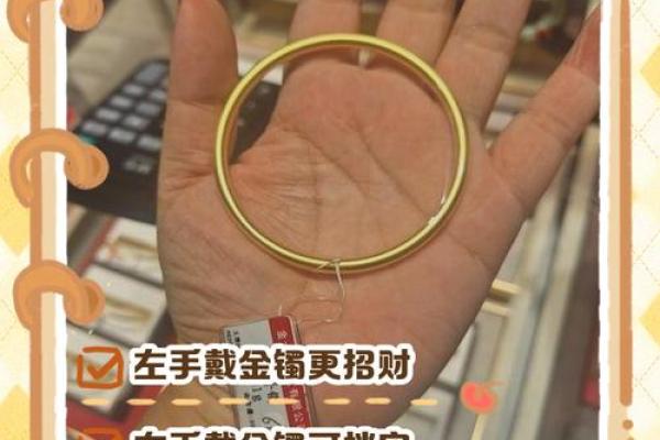 如何为金命者选择最佳手饰品来提升运势与魅力 如何为金命者选择最佳手饰品来提升运势与魅力