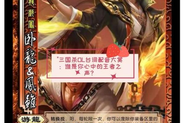 卧龙第二条命是什么命？解读诸葛亮智慧的秘密