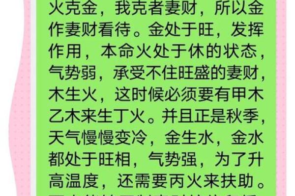 火猴年命格解析：哪些命格在这个年份更具优势？