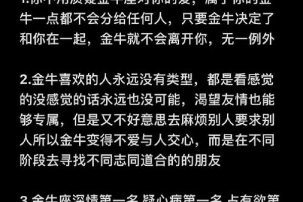 金牛宝宝的命里缺啥?解密他们的性格与命运! 金牛宝宝的命里缺啥?解密他们的性格与命运!