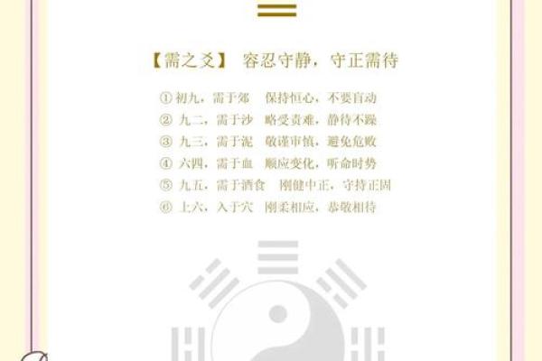 丁未天河水:与其相配的命理探索与人生智慧 丁未天河水:与其相配的命理探索与人生智慧