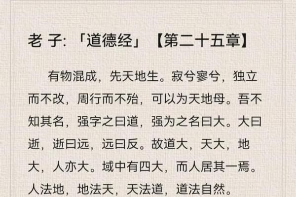 探秘男人的命运之道:二五八命的深层含义与人生启示 探秘男人的命运之道:二五八命的深层含义与人生启示