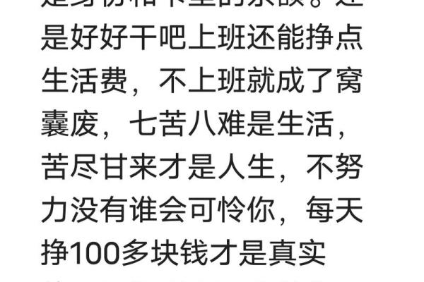 年轻人为何选择用金钱来换取生命的“安全感” 年轻人为何选择用金钱来换取生命的“安全感”