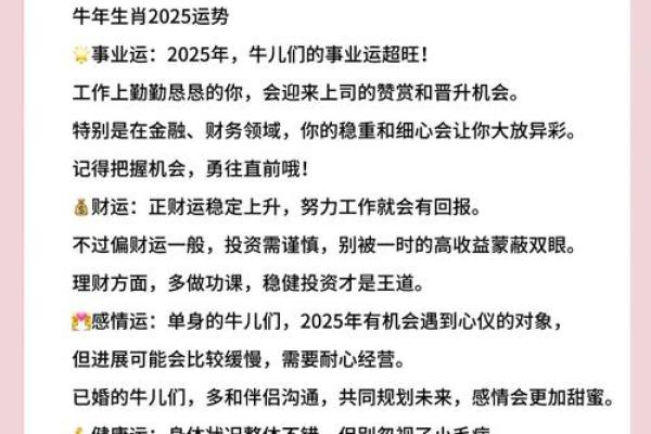 1997年属牛,命运与性格深度解析 1997年属牛,命运与性格深度解析