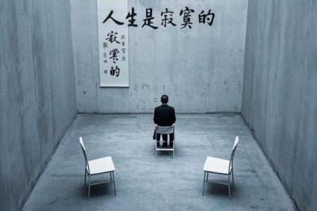 无妻之人的命格：寂寞人生的深邃解读与未来展望