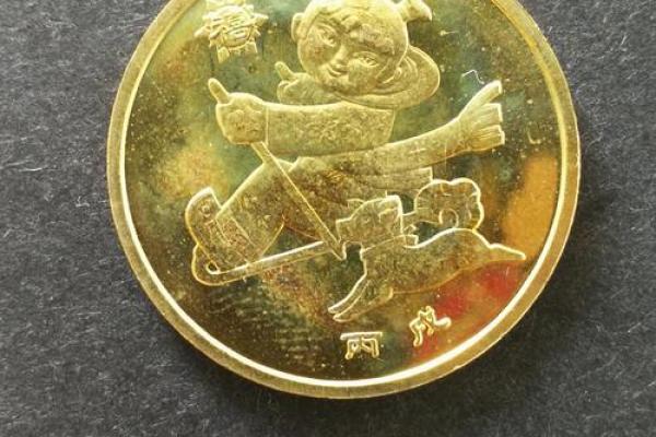 丙戌命的生肖缺失与命理分析的深度探索