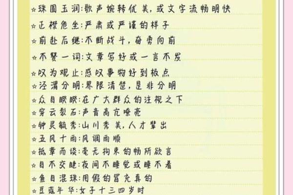 从古至今，成语传承给我们智慧的宝藏