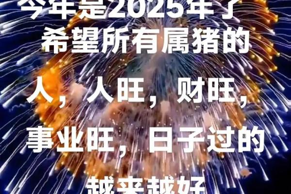1971年属猪女性的命运与智慧:走向辉煌人生的指引 1971年属猪女性的命运与智慧:走向辉煌人生的指引