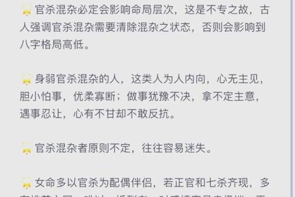 无官杀命格的魅力与人生启示:探寻内在潜能与自我价值 无官杀命格的魅力与人生启示:探寻内在潜能与自我价值