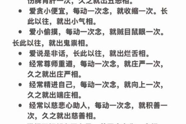 命由己造，相由心生——掌控自己命运的智慧之道