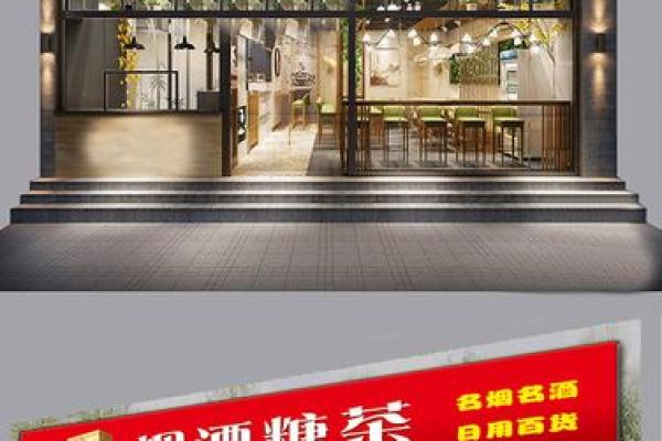 烟酒茶行与命理的微妙关系探讨 烟酒茶行与命理的微妙关系探讨