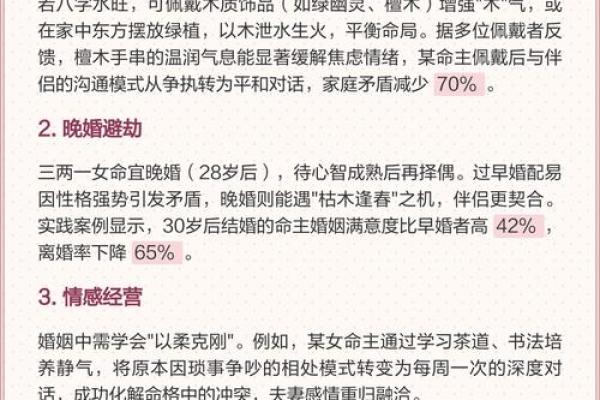 探秘命理：解密“命弱”的真正含义与影响