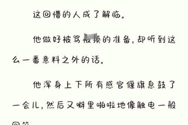 多情之命的八字命格解析：探寻情感的深度与灵魂的共鸣