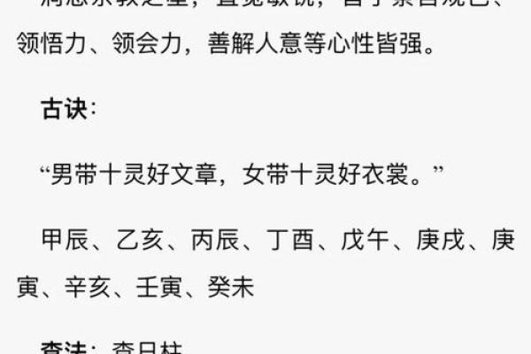 走进乙亥戊子庚寅命理的奥秘，探索命运背后的智慧与人生哲学