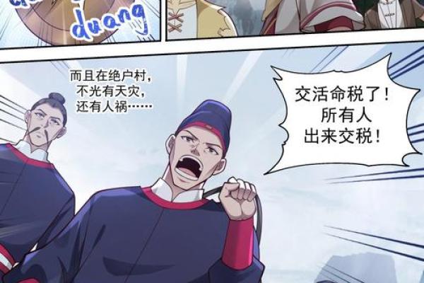 为什么女儿只有绝户命：背后的文化与心理解读