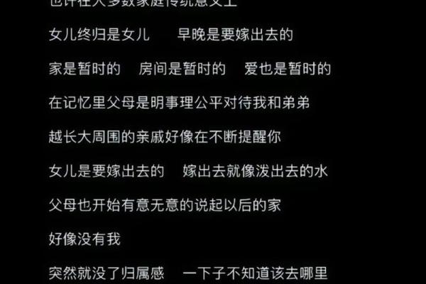 为什么女儿只有绝户命：背后的文化与心理解读