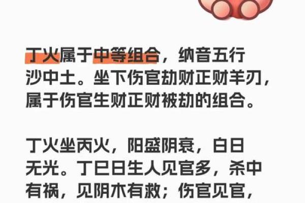 掌握命理奥秘，解读你的缺失与补救之道