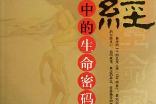 2021年：命理分析与个人发展之道