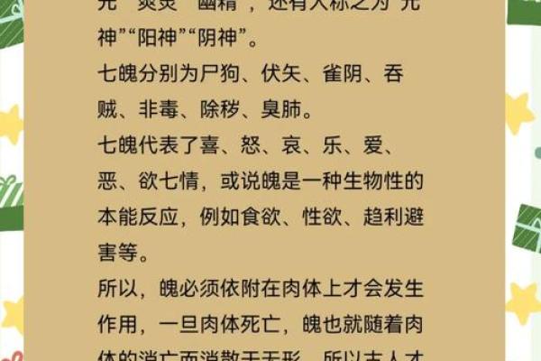 碰上神仙的人，究竟是什么命？揭秘命运的奥秘！