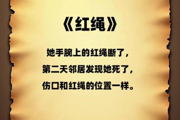 绳子上的命运：探讨成语“千钧一发”的深层含义与现实启示