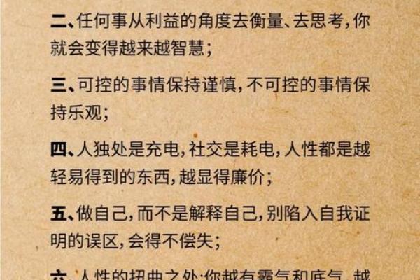 功成名就的女性命格：揭示成功背后的秘密与智慧