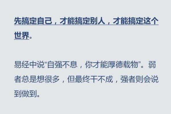 功成名就的女性命格：揭示成功背后的秘密与智慧