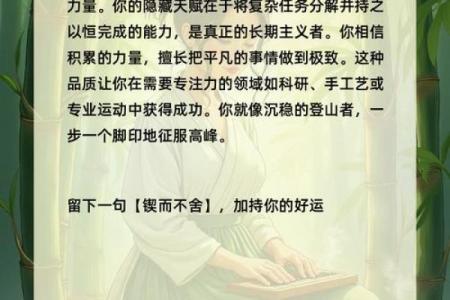 揭示女命中当皇后的奥秘：从八字看女性命理的辉煌之路