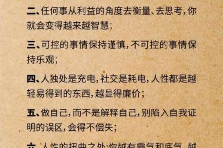 功成名就的女性命格：揭示成功背后的秘密与智慧