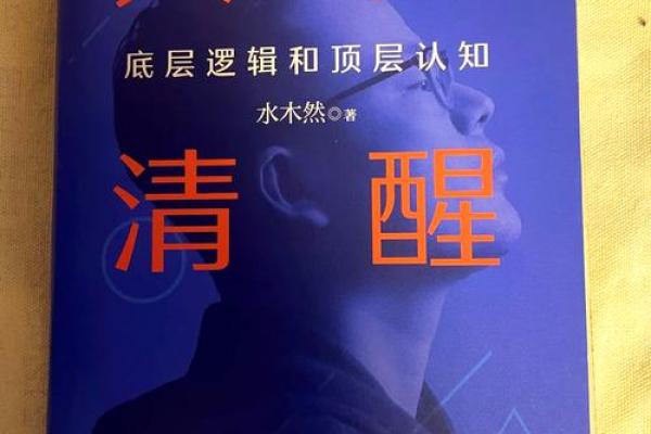 解读命博：探索命运与幸福的奥秘